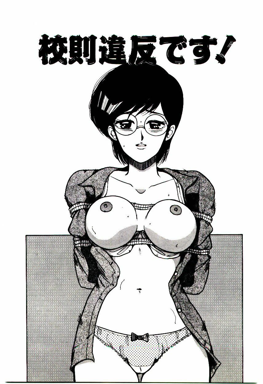 [Miwa Uzuki] Blind Games page 96 full