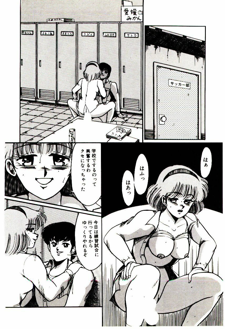 [Miwa Uzuki] Blind Games page 97 full