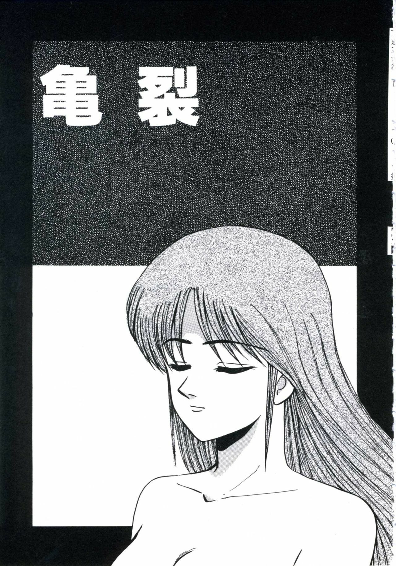 [Miwa Uzuki] Angel Blood 3 page 105 full
