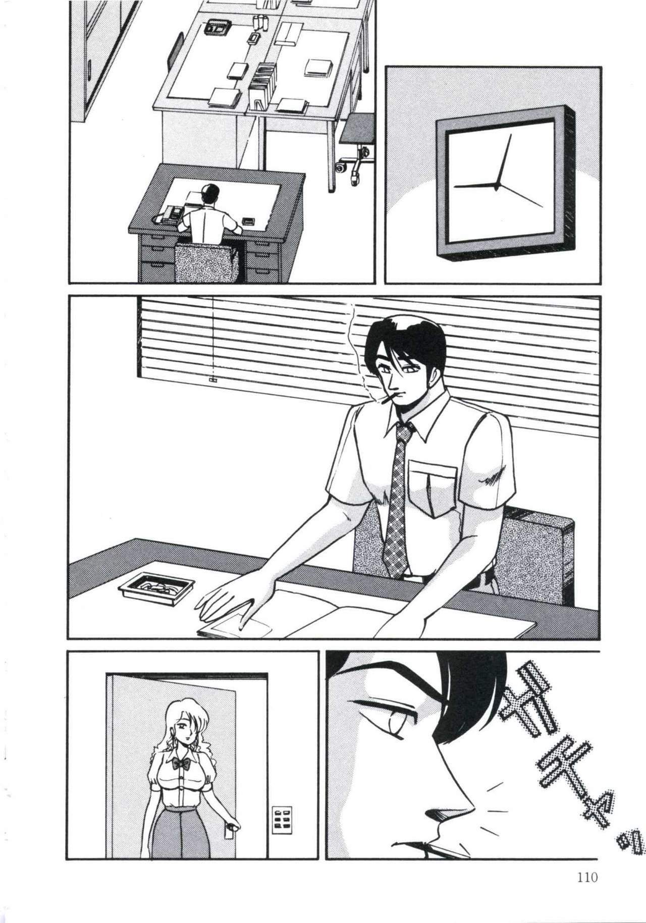 [Miwa Uzuki] Angel Blood 3 page 114 full
