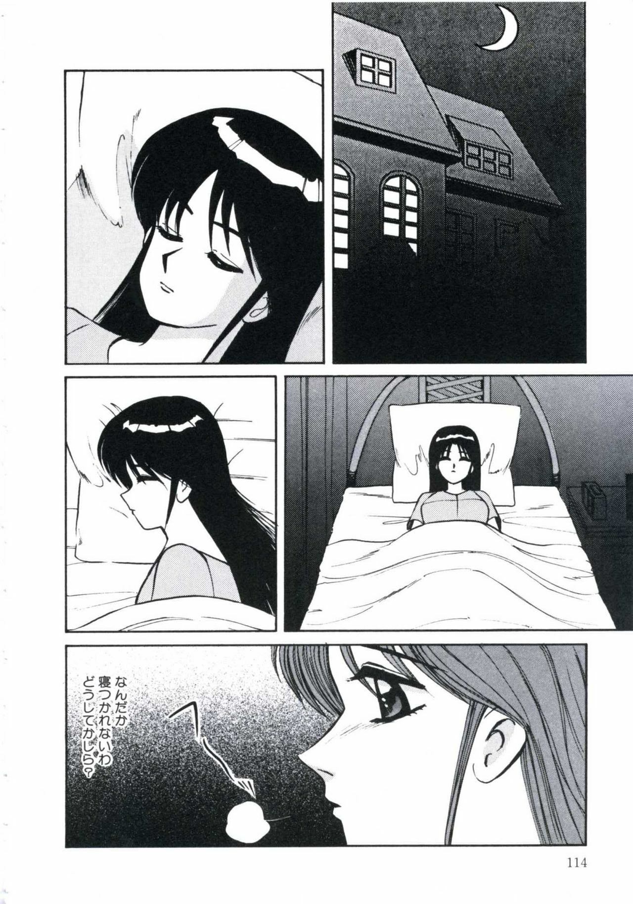 [Miwa Uzuki] Angel Blood 3 page 118 full
