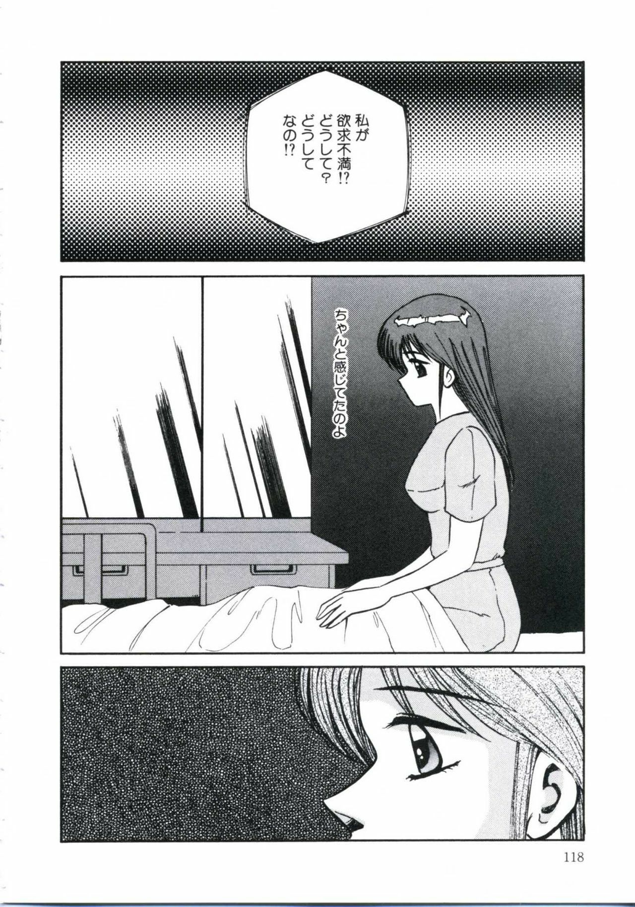 [Miwa Uzuki] Angel Blood 3 page 122 full