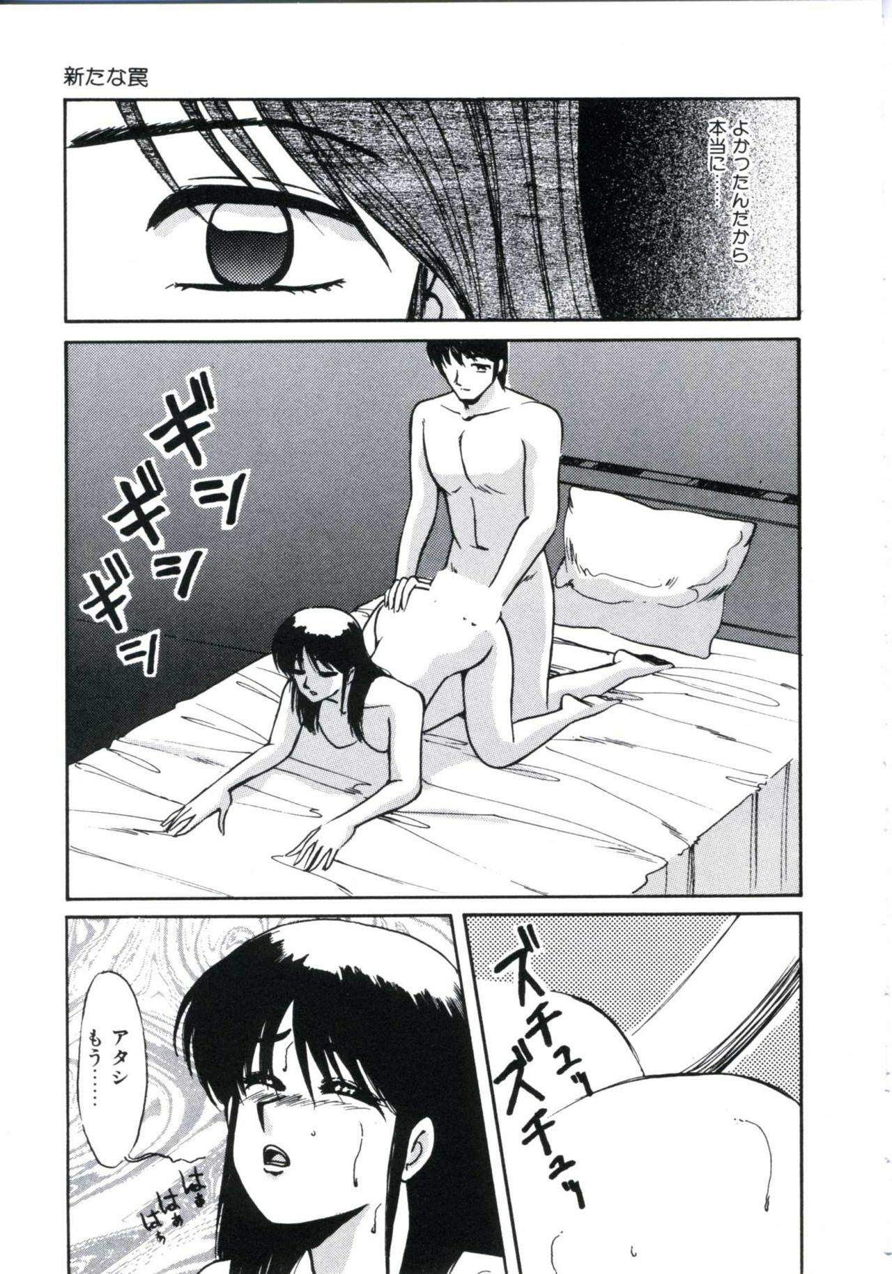 [Miwa Uzuki] Angel Blood 3 page 125 full