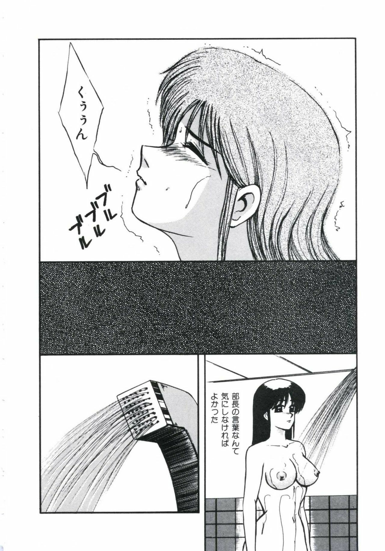 [Miwa Uzuki] Angel Blood 3 page 126 full
