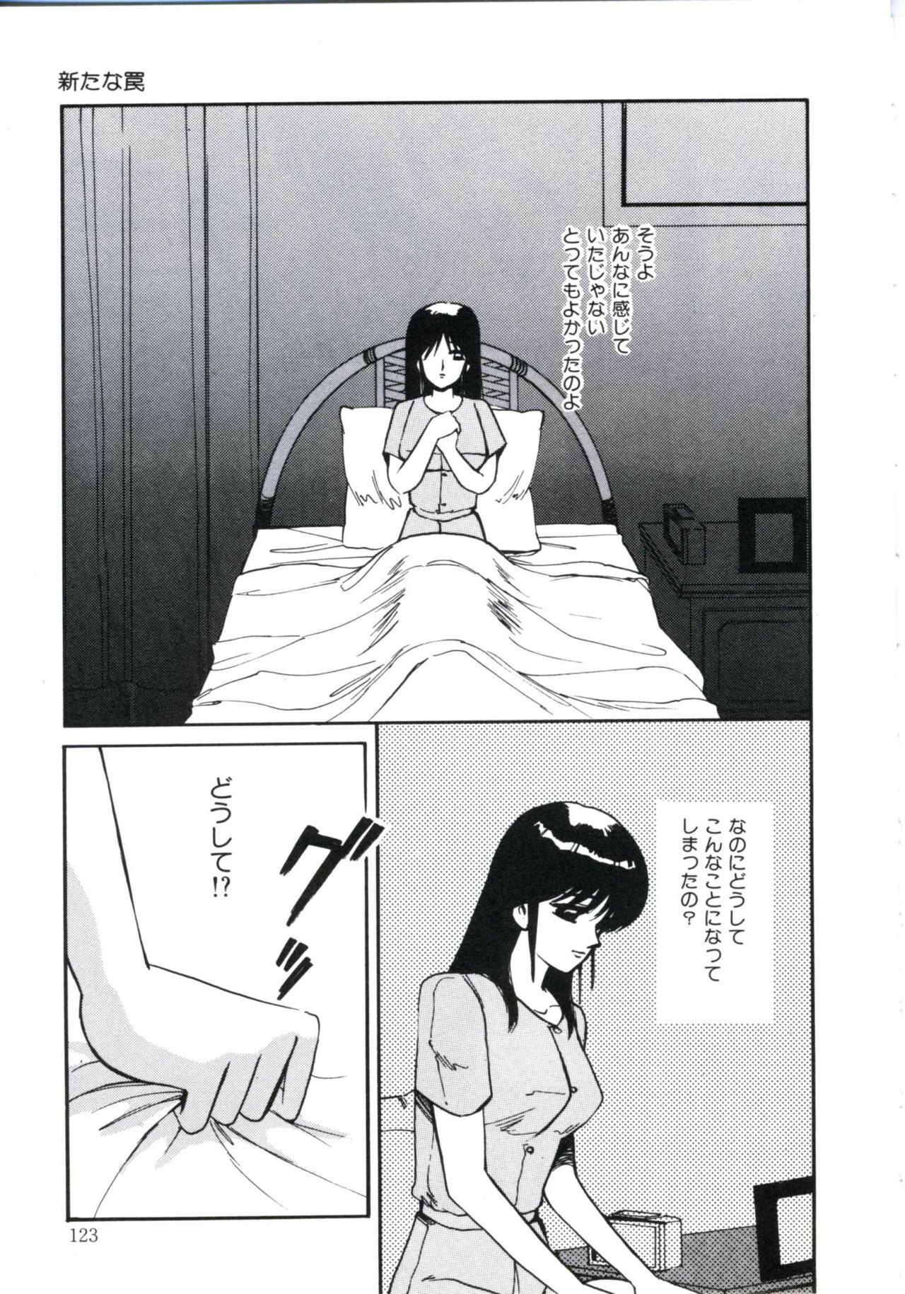 [Miwa Uzuki] Angel Blood 3 page 127 full