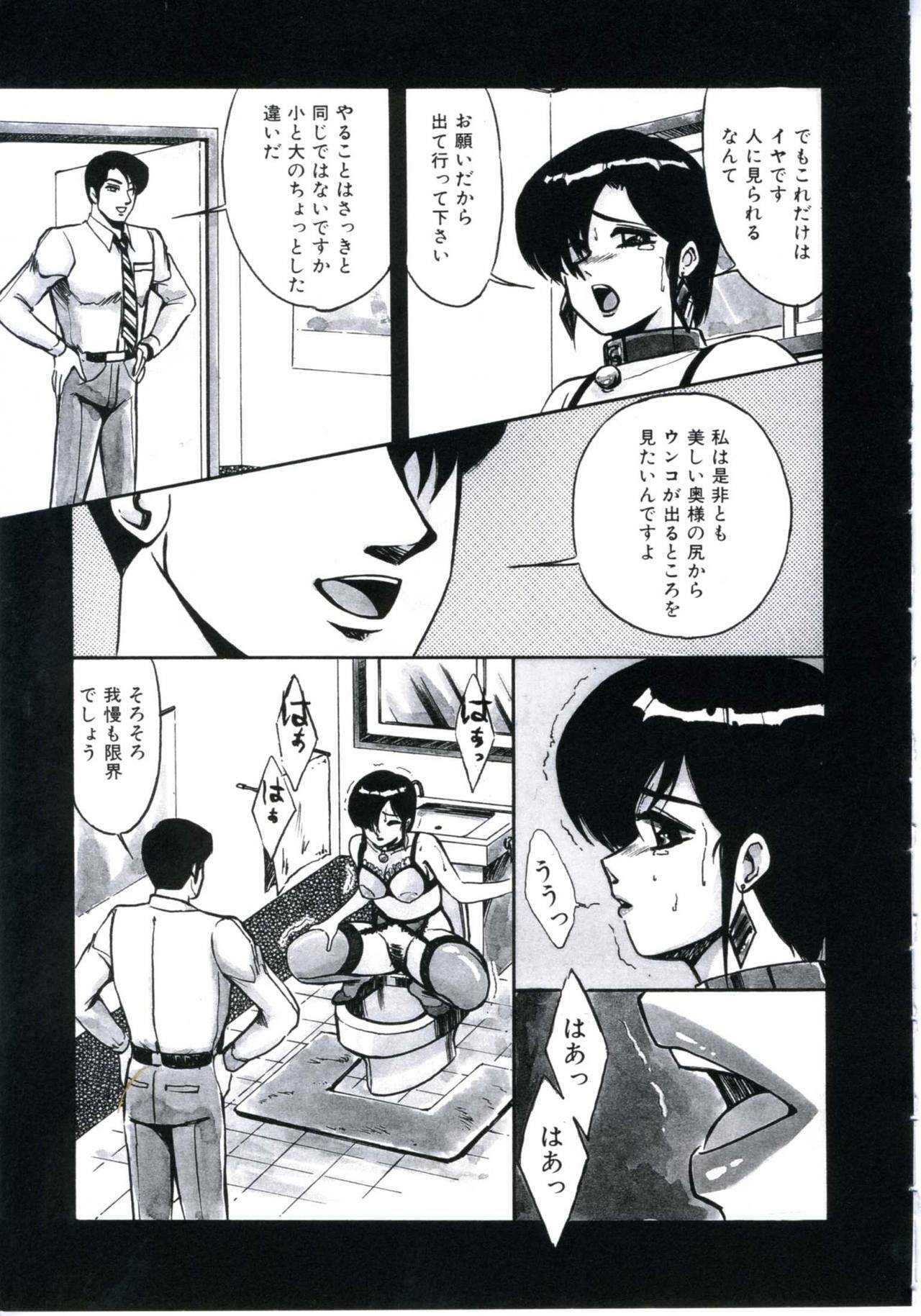[Miwa Uzuki] Angel Blood 3 page 29 full