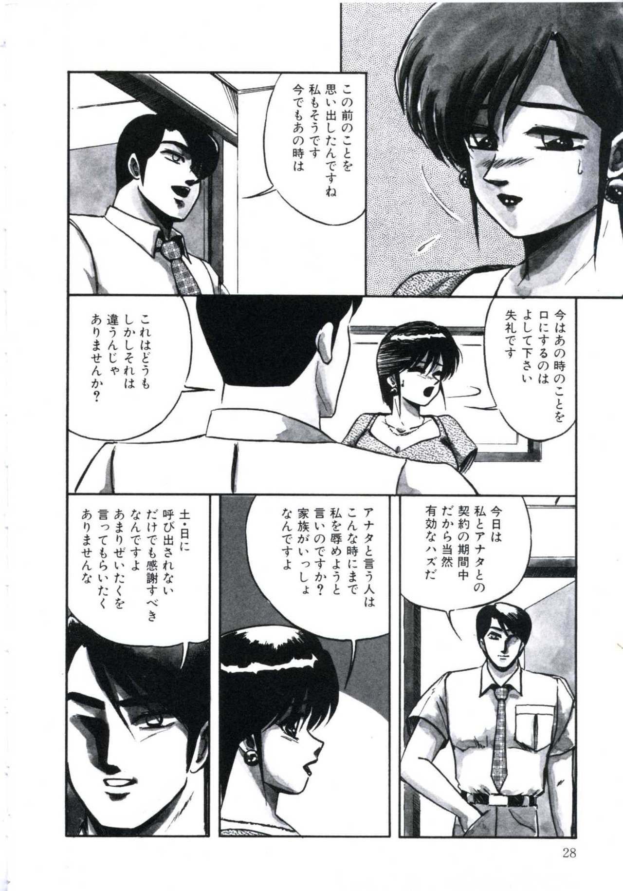 [Miwa Uzuki] Angel Blood 3 page 32 full