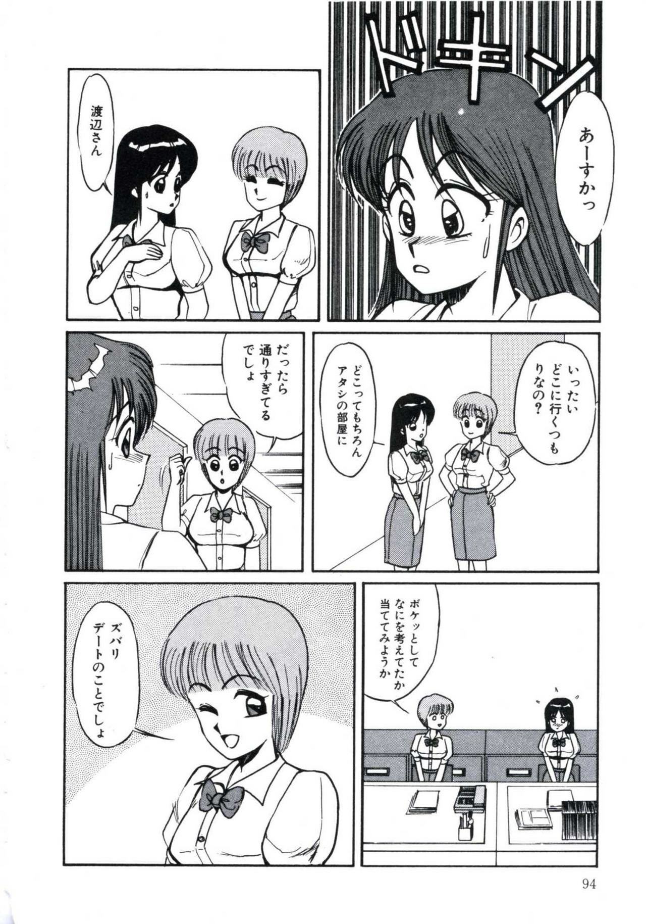 [Miwa Uzuki] Angel Blood 3 page 98 full