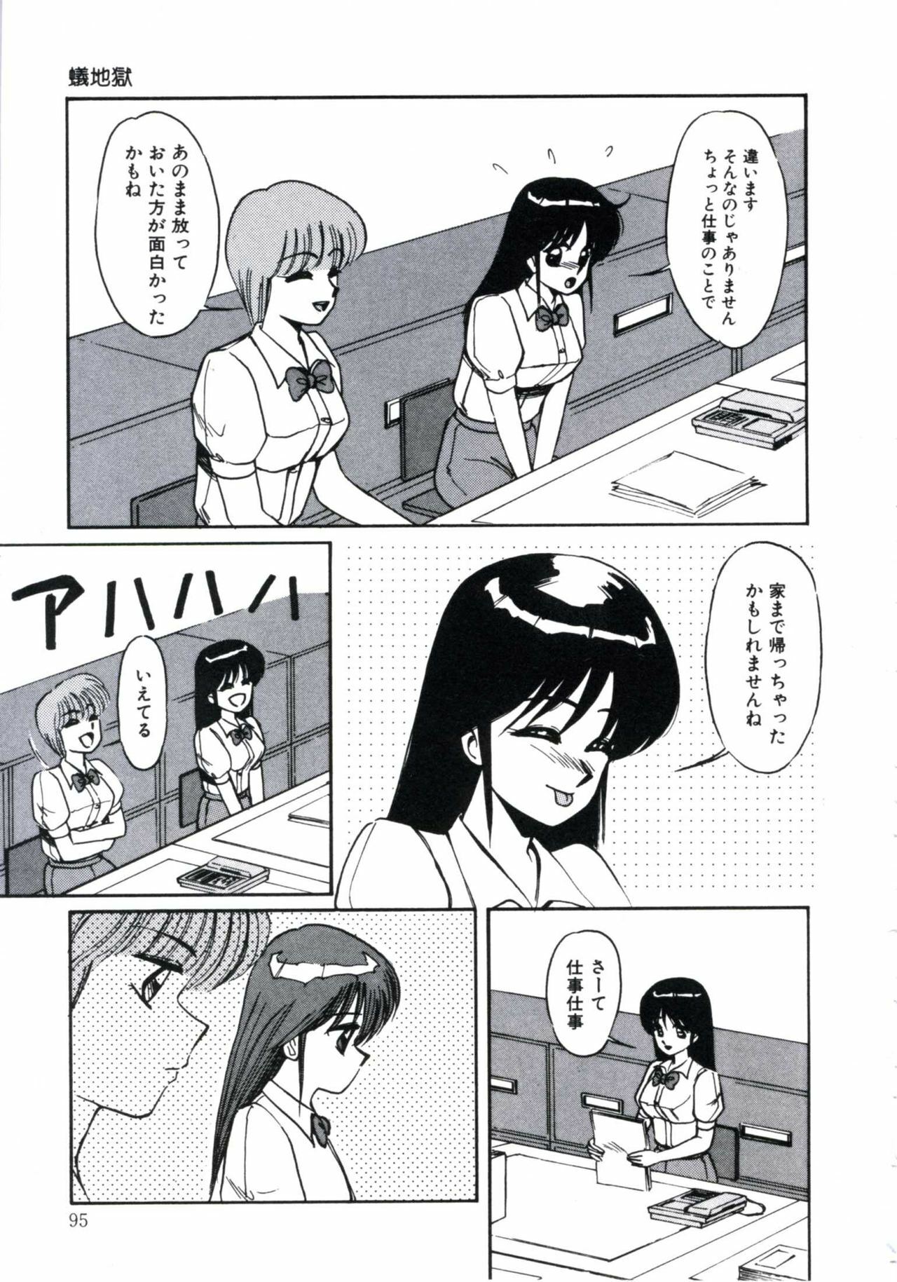 [Miwa Uzuki] Angel Blood 3 page 99 full