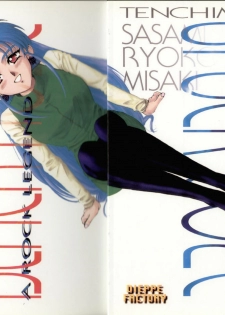 (CR19) [Dieppe Factory (Alpine)] Black Rose (Tenchi Muyou!)