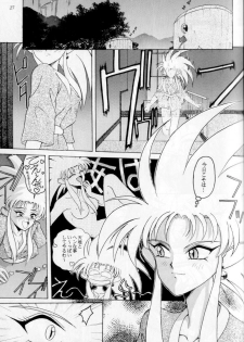 (CR19) [Dieppe Factory (Alpine)] Black Rose (Tenchi Muyou!) - page 24