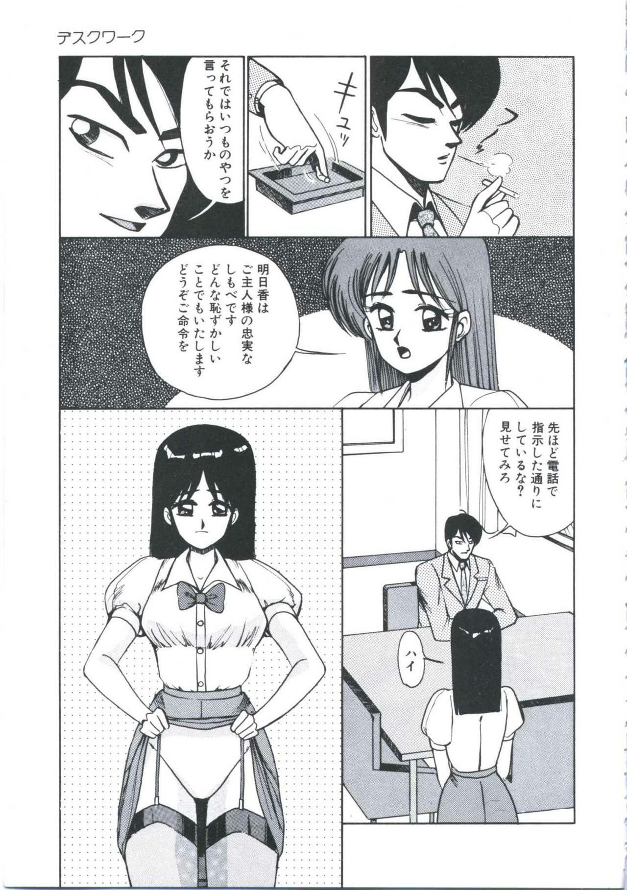[Miwa Uzuki] Angel Blood page 109 full