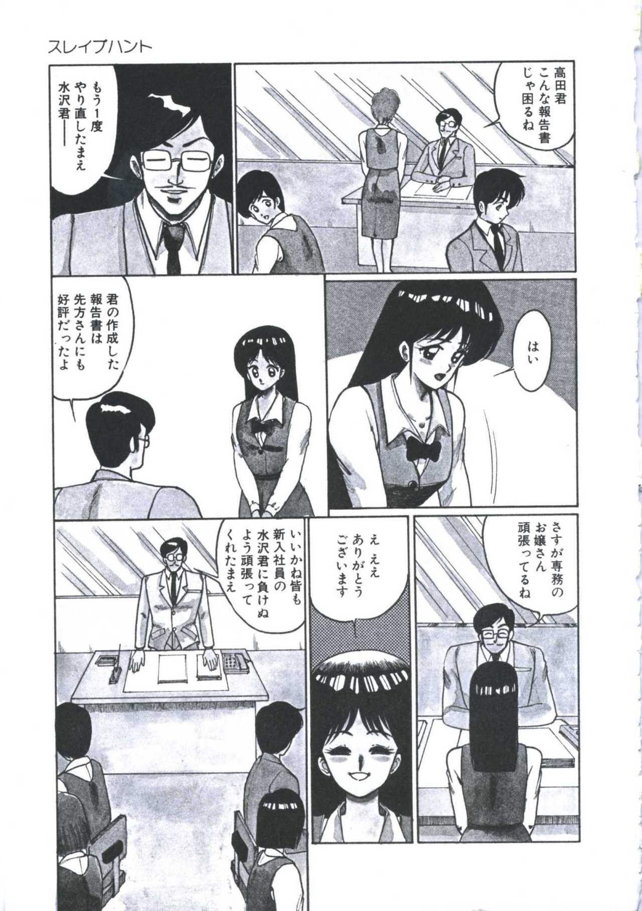 [Miwa Uzuki] Angel Blood page 11 full