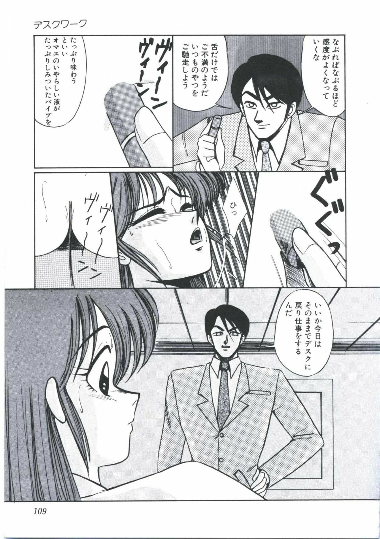 [Miwa Uzuki] Angel Blood page 113 full