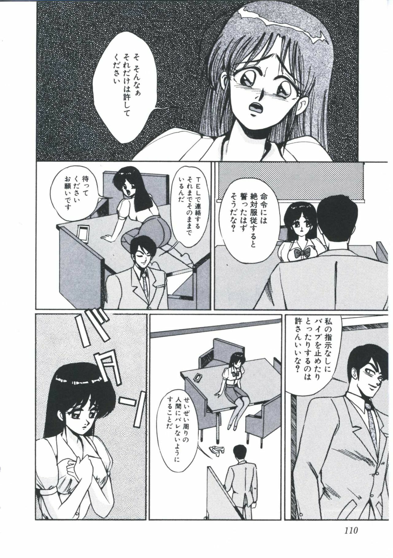 [Miwa Uzuki] Angel Blood page 114 full
