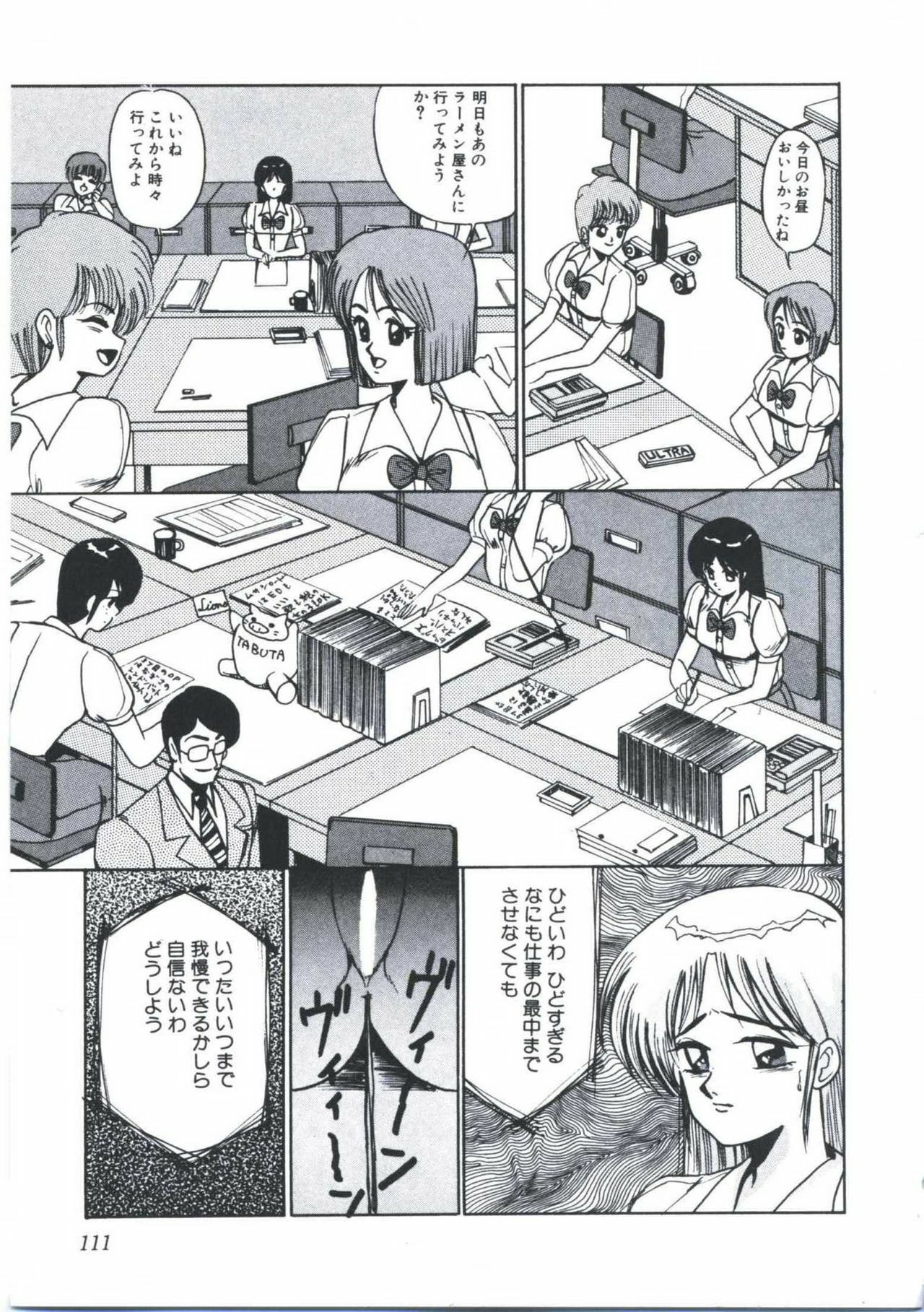 [Miwa Uzuki] Angel Blood page 115 full