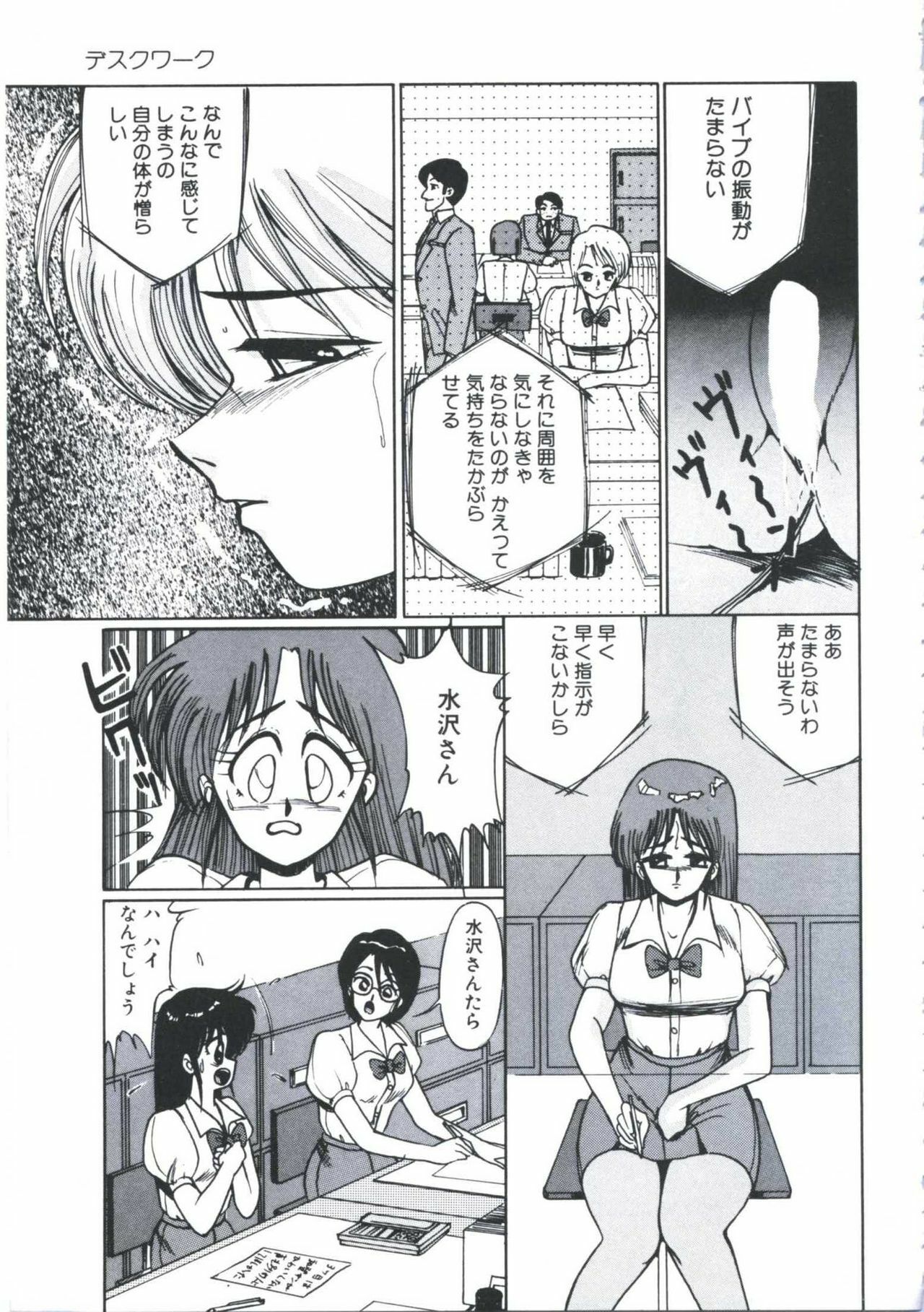 [Miwa Uzuki] Angel Blood page 117 full
