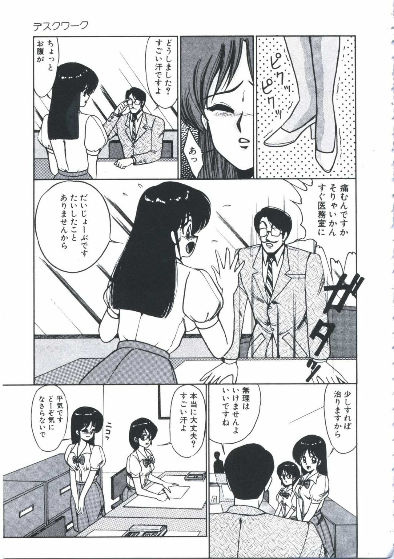[Miwa Uzuki] Angel Blood page 119 full