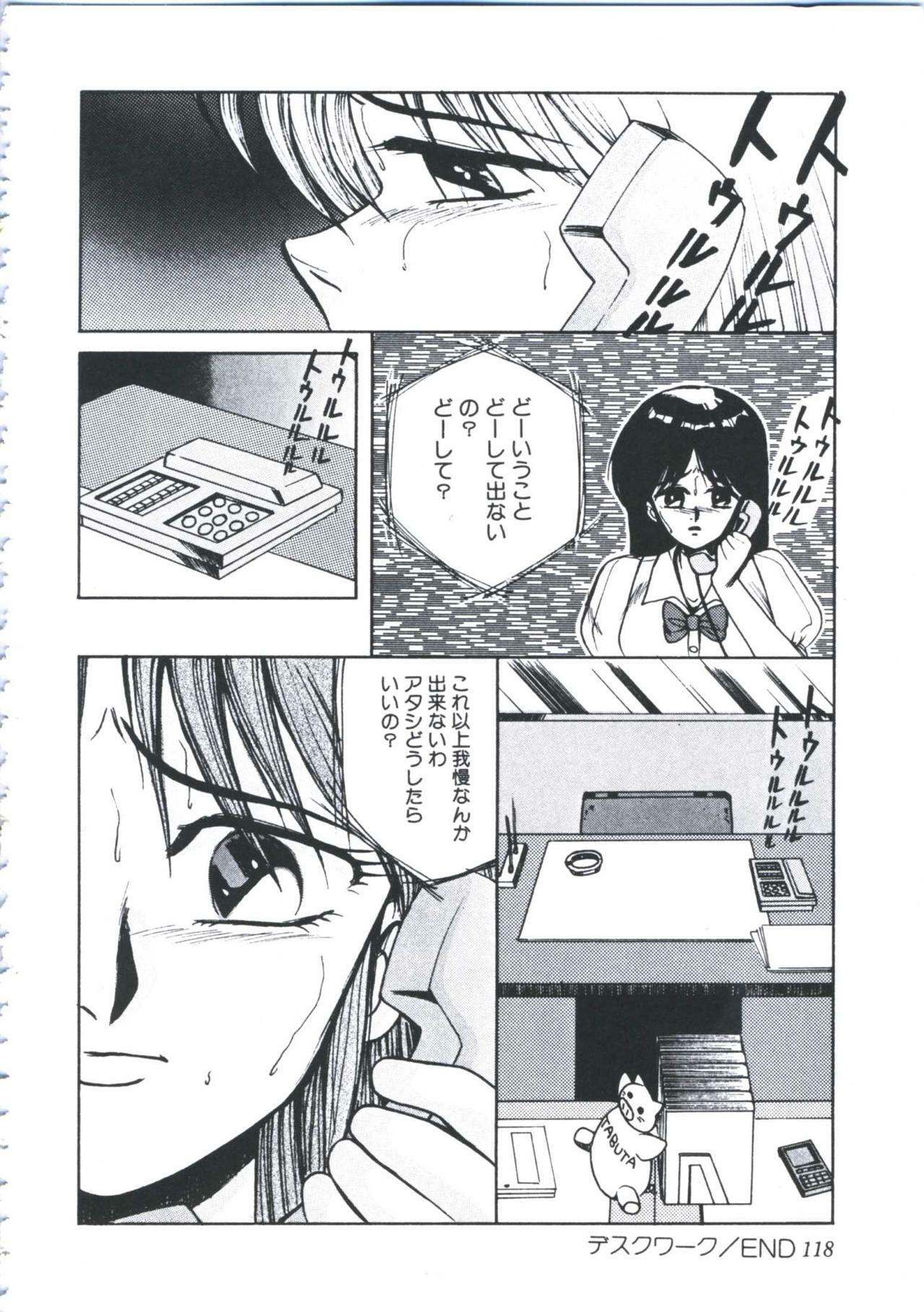 [Miwa Uzuki] Angel Blood page 122 full