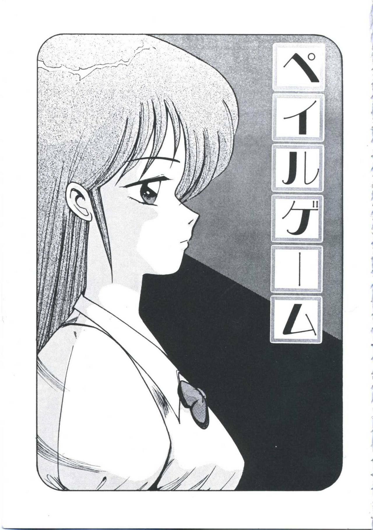 [Miwa Uzuki] Angel Blood page 123 full
