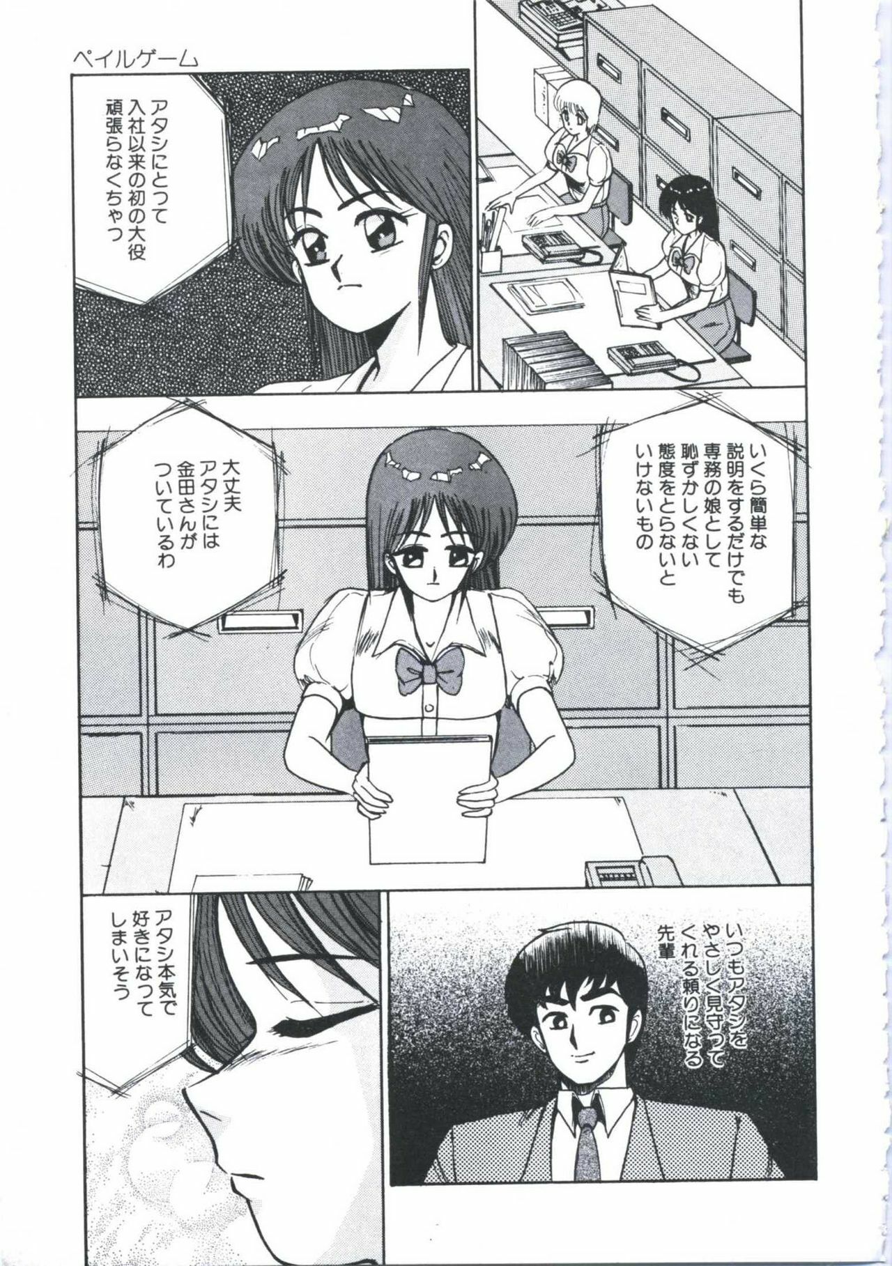 [Miwa Uzuki] Angel Blood page 125 full