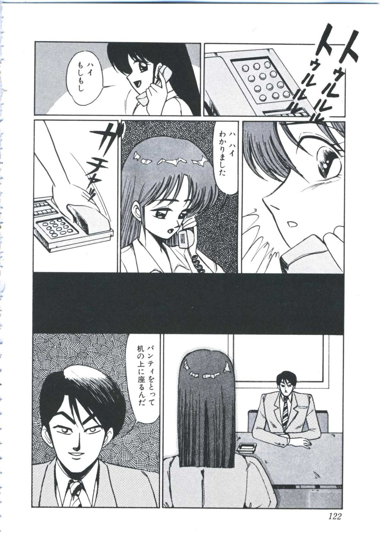 [Miwa Uzuki] Angel Blood page 126 full