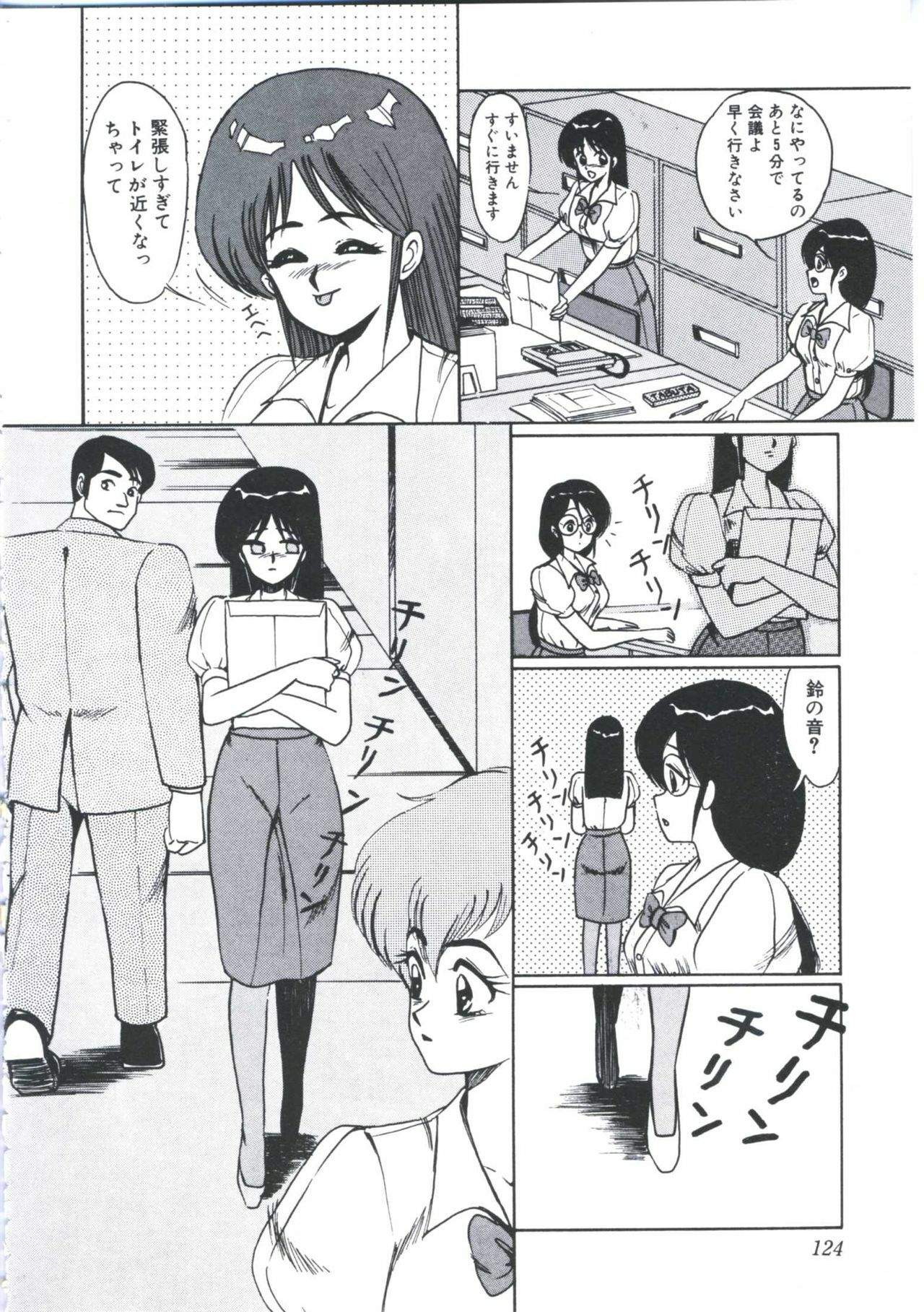 [Miwa Uzuki] Angel Blood page 128 full