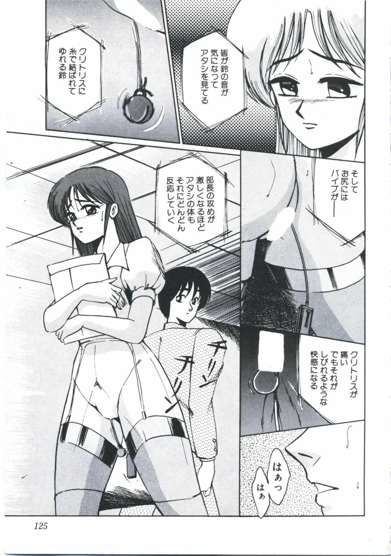 [Miwa Uzuki] Angel Blood page 129 full