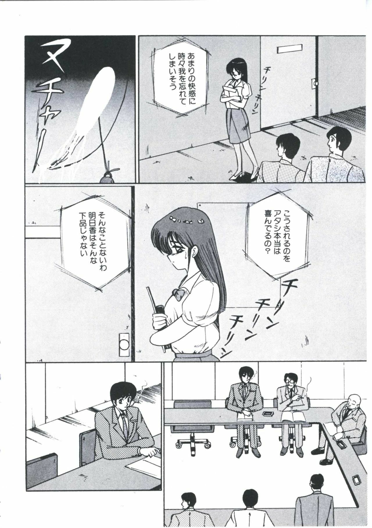 [Miwa Uzuki] Angel Blood page 130 full