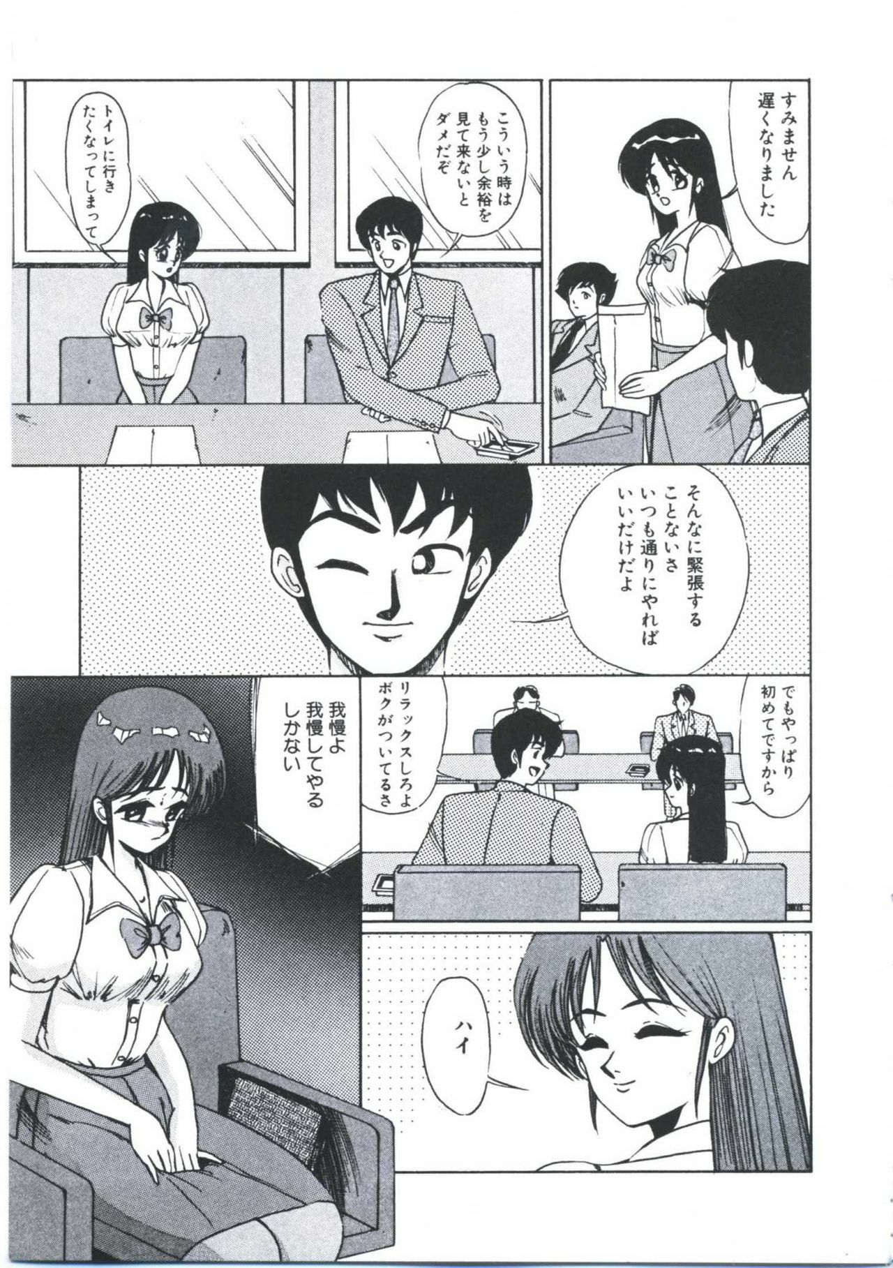 [Miwa Uzuki] Angel Blood page 131 full