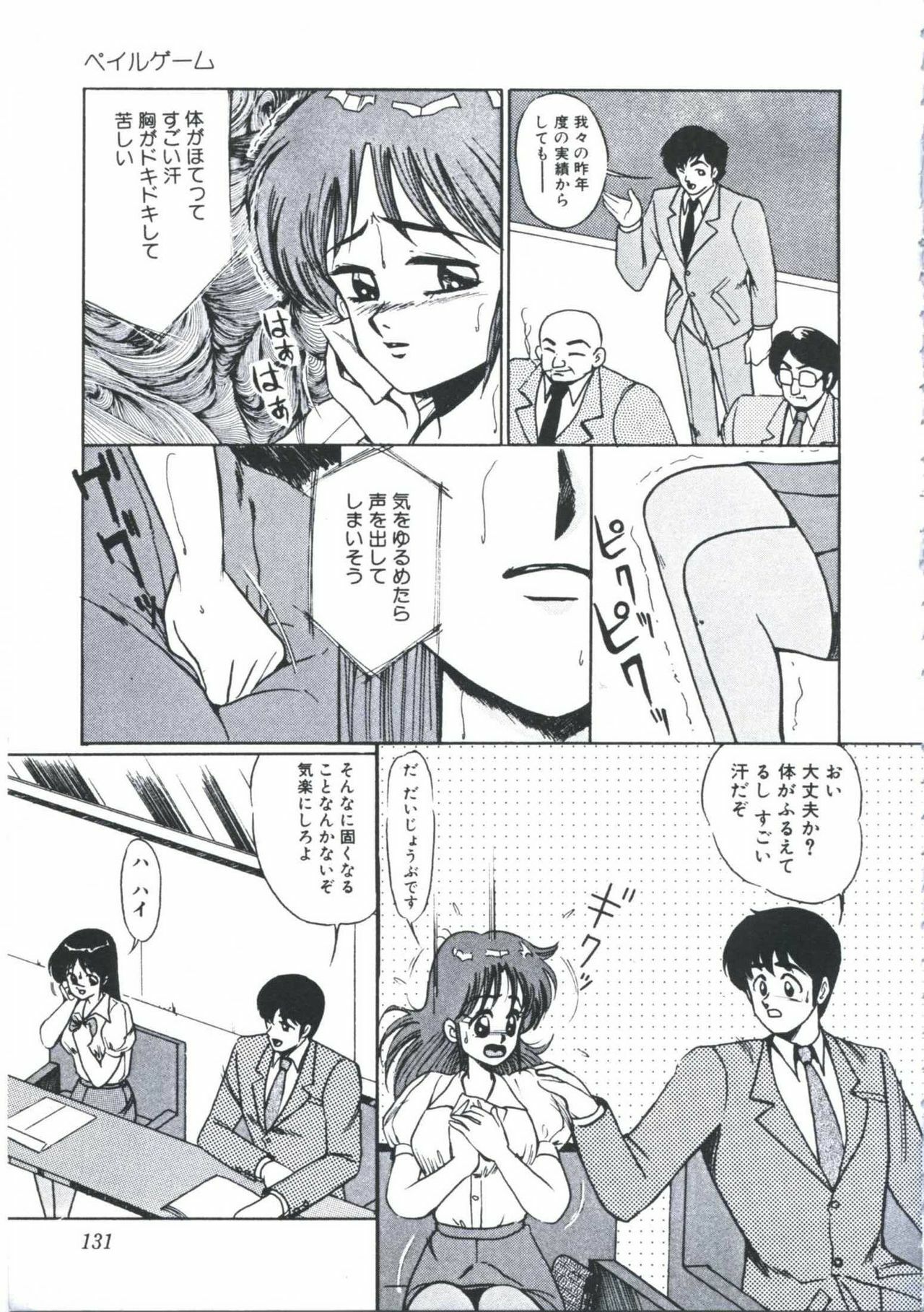 [Miwa Uzuki] Angel Blood page 135 full