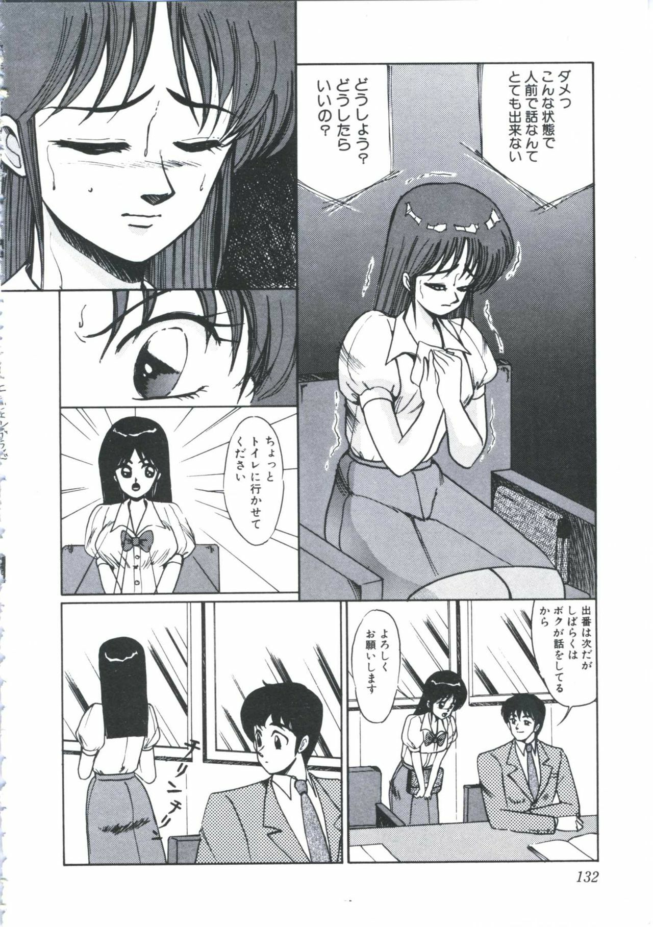 [Miwa Uzuki] Angel Blood page 136 full
