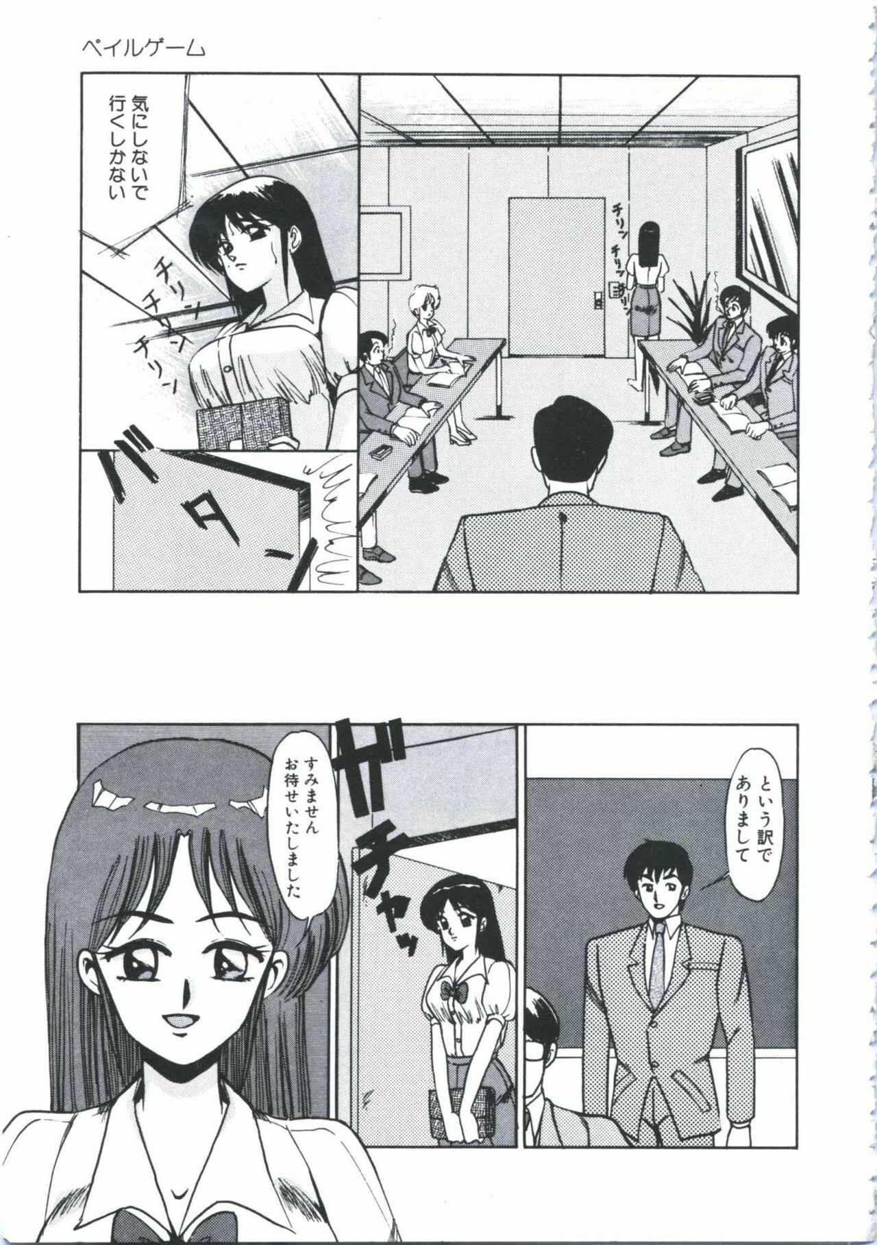 [Miwa Uzuki] Angel Blood page 137 full
