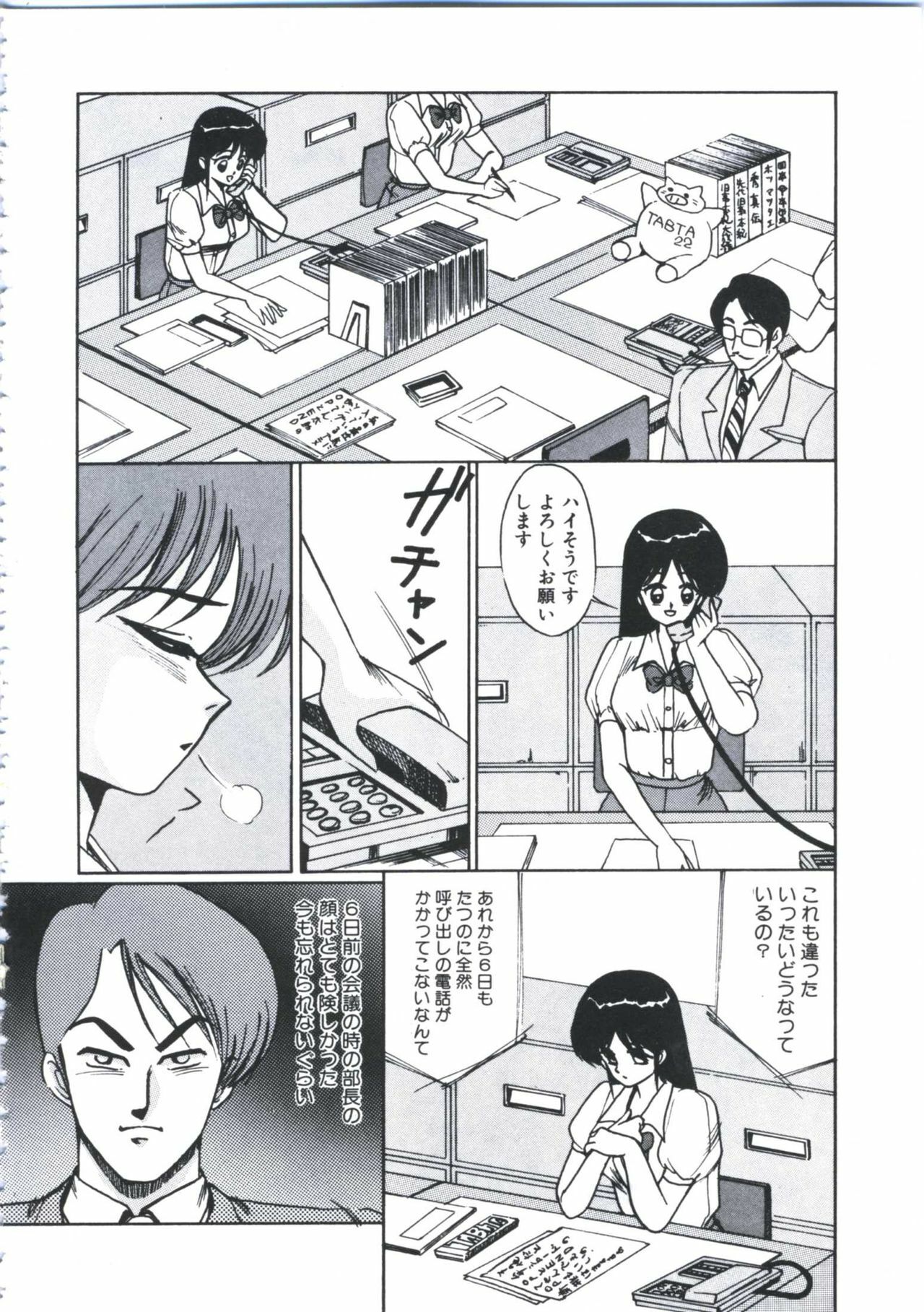 [Miwa Uzuki] Angel Blood page 140 full