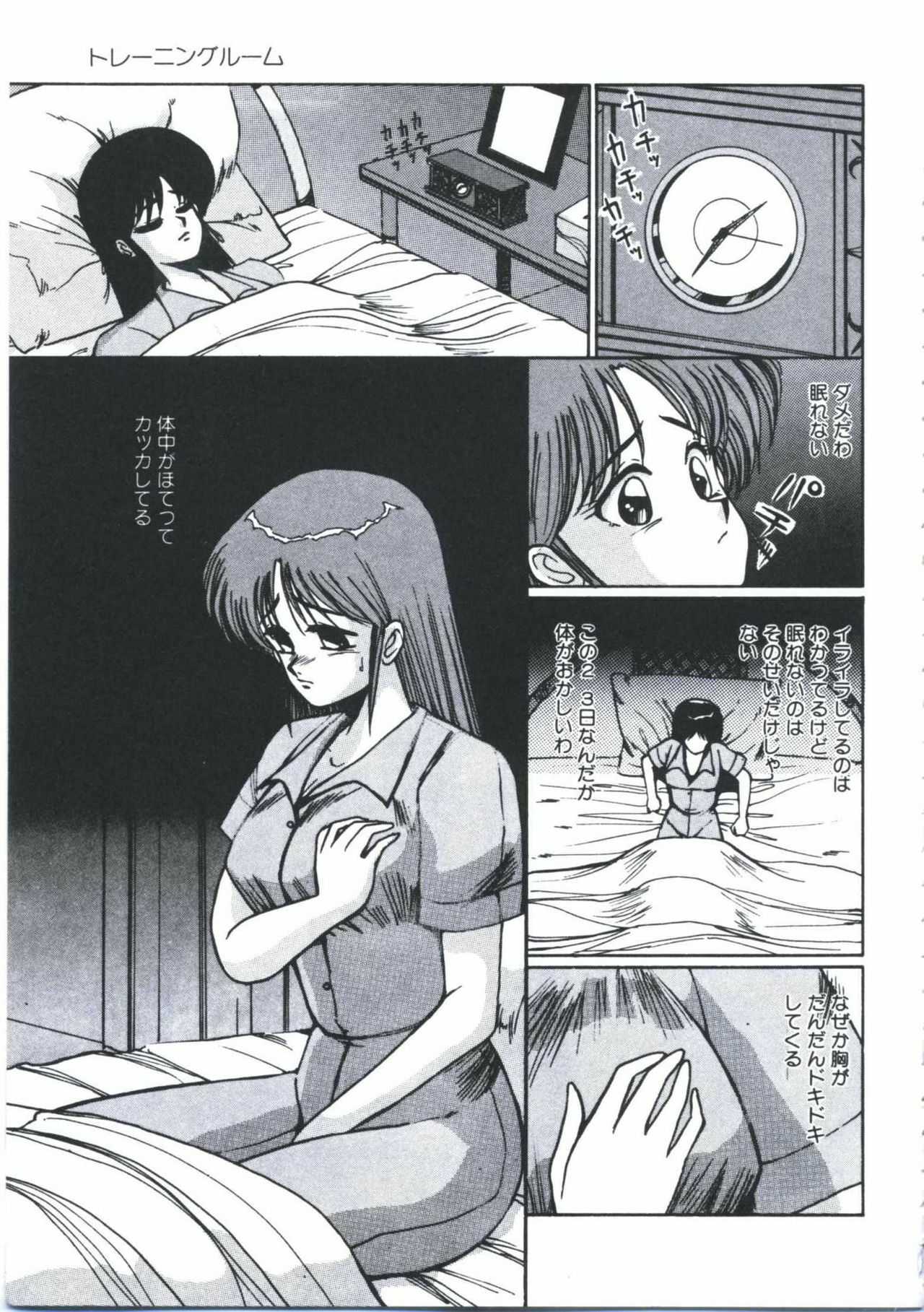 [Miwa Uzuki] Angel Blood page 143 full