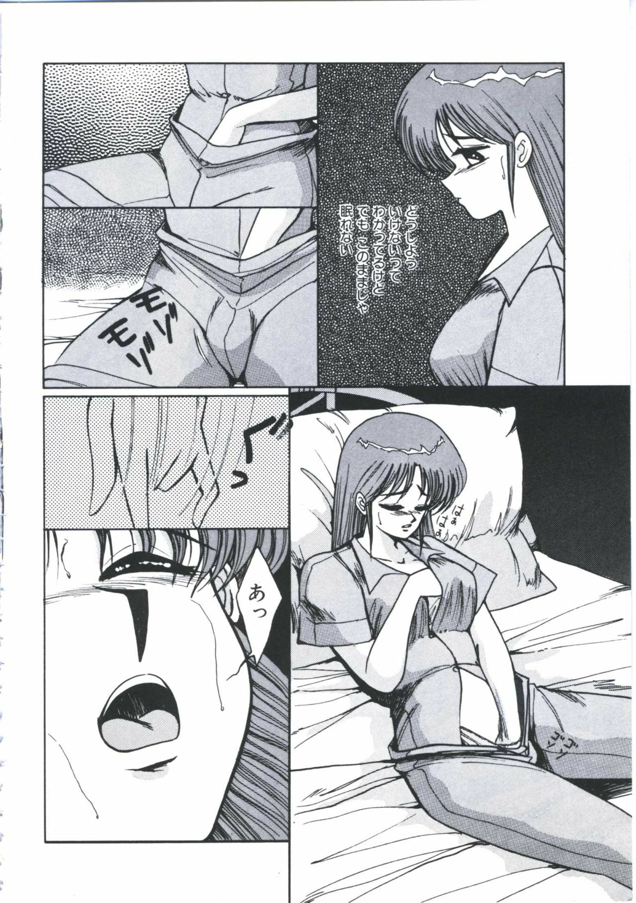 [Miwa Uzuki] Angel Blood page 144 full