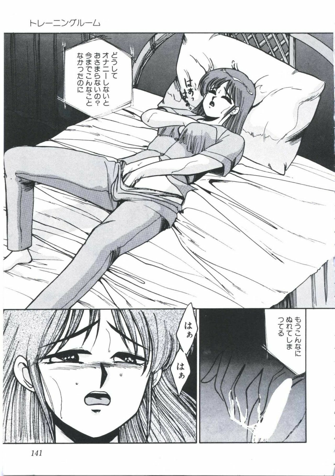 [Miwa Uzuki] Angel Blood page 145 full