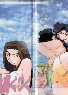 [T2-UNIT & MAD MAC (Franken N)] Oku-sama no Hadaka wa Takaku Tsuku (Tenchi Muyou! GXP)
