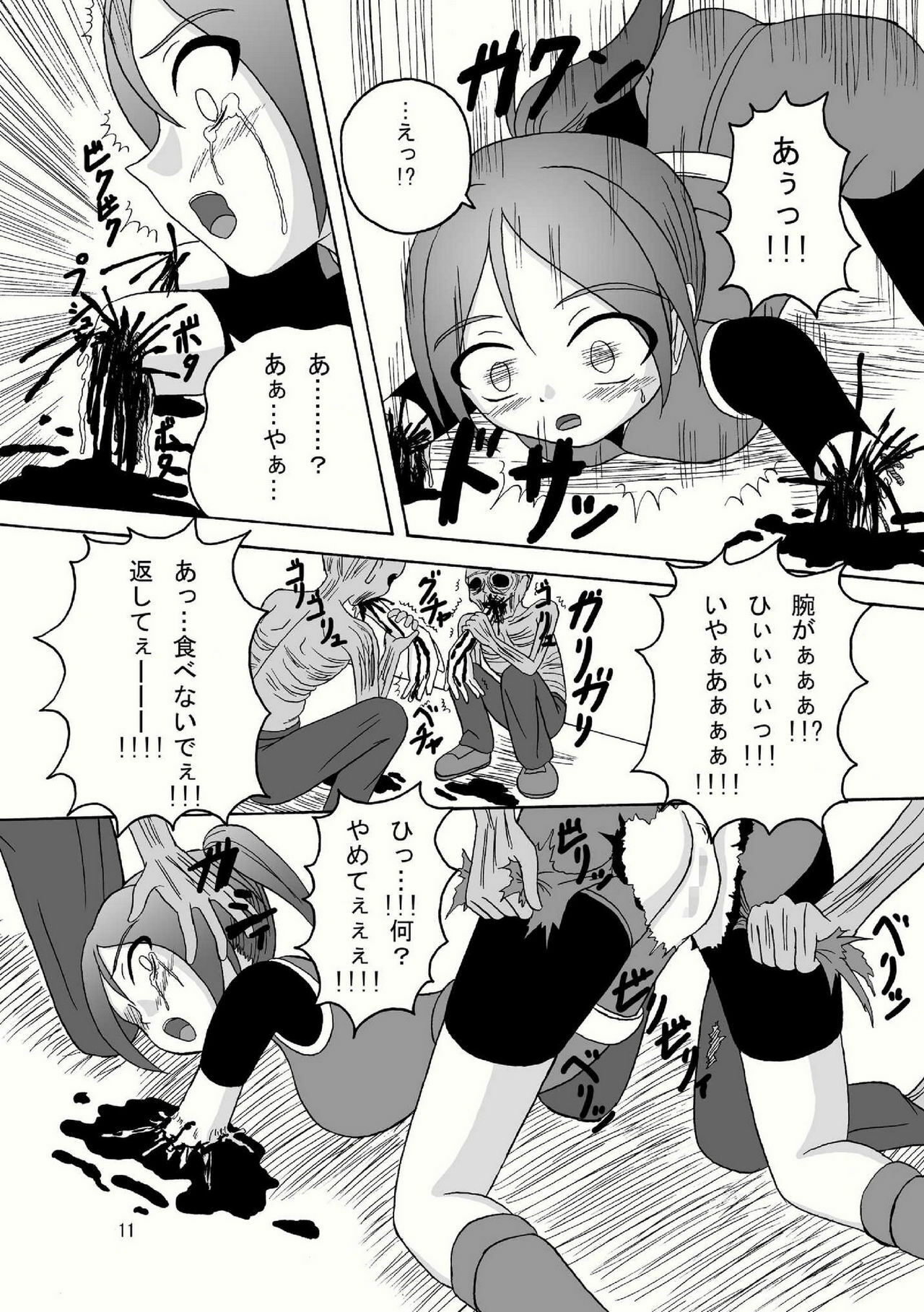 (Puniket 18) [Pint Size (Tenrai, TKS)] Bio Grotesque (Resident Evil) page 11 full