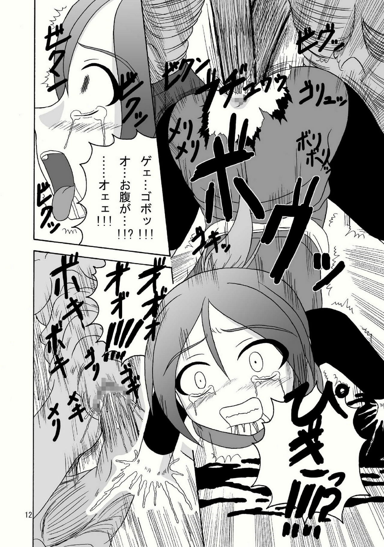 (Puniket 18) [Pint Size (Tenrai, TKS)] Bio Grotesque (Resident Evil) page 12 full