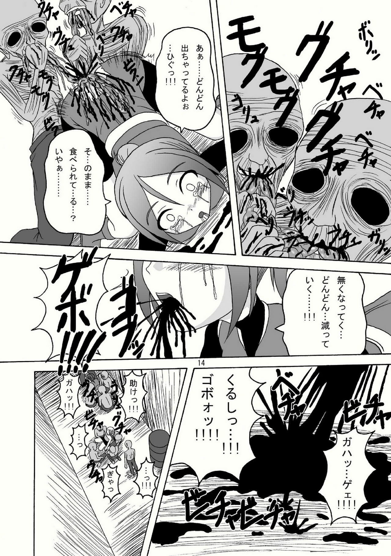 (Puniket 18) [Pint Size (Tenrai, TKS)] Bio Grotesque (Resident Evil) page 14 full