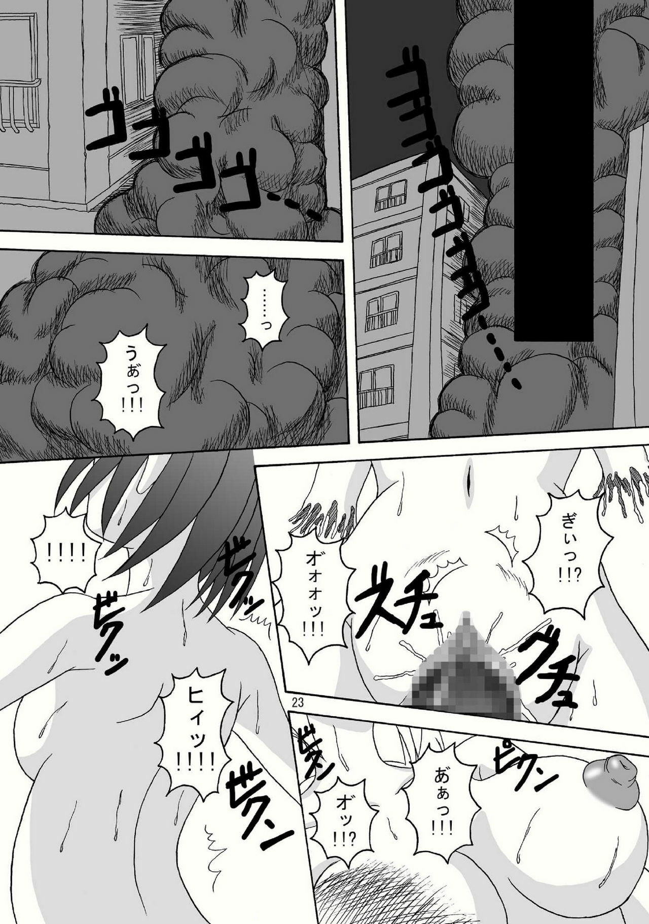 (Puniket 18) [Pint Size (Tenrai, TKS)] Bio Grotesque (Resident Evil) page 23 full