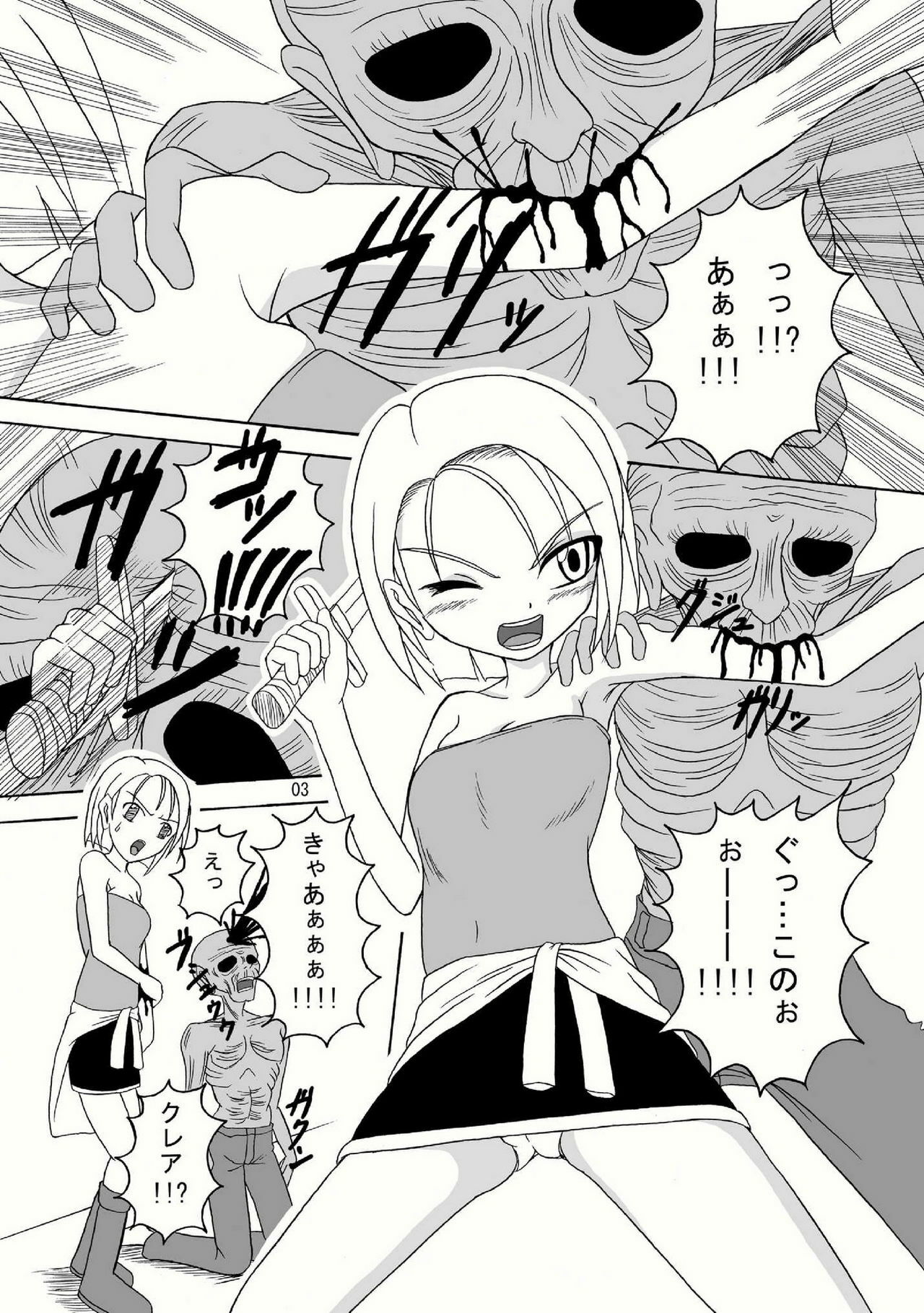 (Puniket 18) [Pint Size (Tenrai, TKS)] Bio Grotesque (Resident Evil) page 3 full