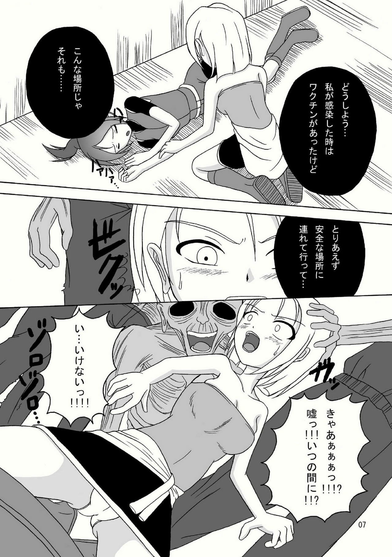 (Puniket 18) [Pint Size (Tenrai, TKS)] Bio Grotesque (Resident Evil) page 7 full