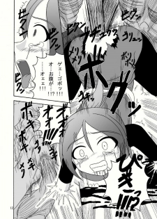 (Puniket 18) [Pint Size (Tenrai, TKS)] Bio Grotesque (Resident Evil) - page 12