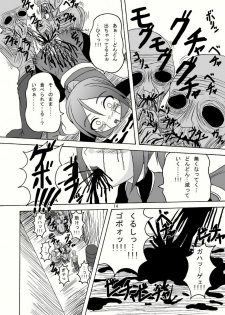 (Puniket 18) [Pint Size (Tenrai, TKS)] Bio Grotesque (Resident Evil) - page 14