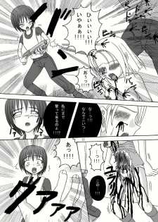 (Puniket 18) [Pint Size (Tenrai, TKS)] Bio Grotesque (Resident Evil) - page 17