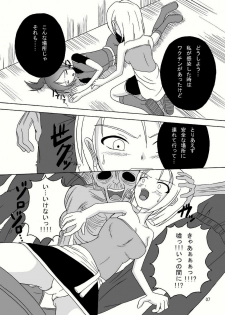 (Puniket 18) [Pint Size (Tenrai, TKS)] Bio Grotesque (Resident Evil) - page 7