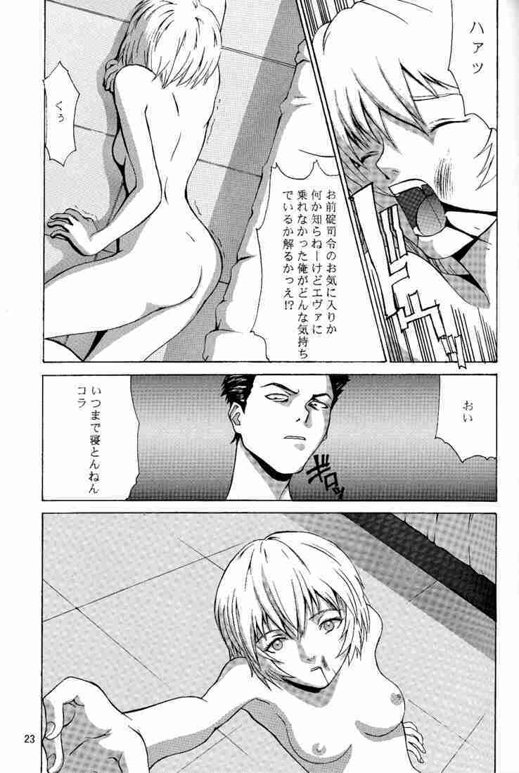 (C53) [Manga Super (Nekoi Mie)] Wonderful World (Neon Genesis Evangelion) page 22 full