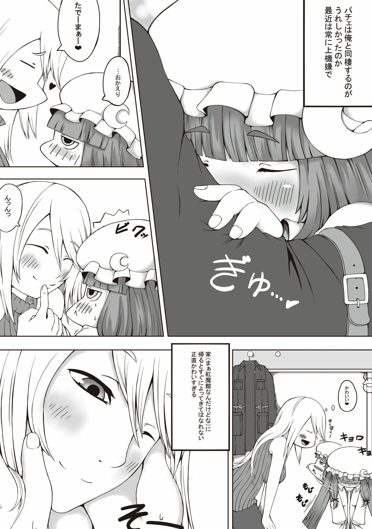 [Marble Cube (Tonta, Kaya)] JEWEL BOX Vol.5 (Touhou Project) page 15 full